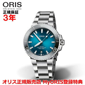 【国内正規品】 ORIS オリス アクイスデイト 39.5mm AQUIS DATE メンズ 腕時計 ウォッチ 自動巻き ダイバーズ ステンレススティールブレスレット ブルー文字盤 青 01 733 7732 4155-07 8 21 05PEB