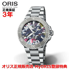 【国内正規品】 ORIS オリス アクイスデイト アップサイクル 41.5mm AQUIS DATE メンズ 腕時計 ウォッチ 自動巻き ダイバーズ ステンレススティールブレスレット マルチカラー文字盤 01 733 7766 4150-Set