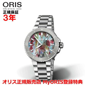 【国内正規品】 ORIS オリス アクイスデイト アップサイクル 36.5mm AQUIS DATE メンズ レディース 腕時計 ウォッチ 自動巻き ダイバーズ ステンレススティールブレスレット マルチカラー文字盤 01 733 7770 4150-Set