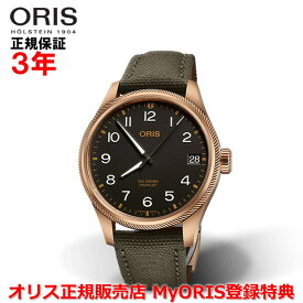 【国内正規品】 ORIS オリス ビッグクラウンプロパイロットデイト ブロンズ 41mm Big Crown ProPilot Date メンズ 腕時計 ウォッチ 自動巻き ナイロンベルト ブラック文字盤 黒 01 751 7761 3164-07 3 2003BRLC