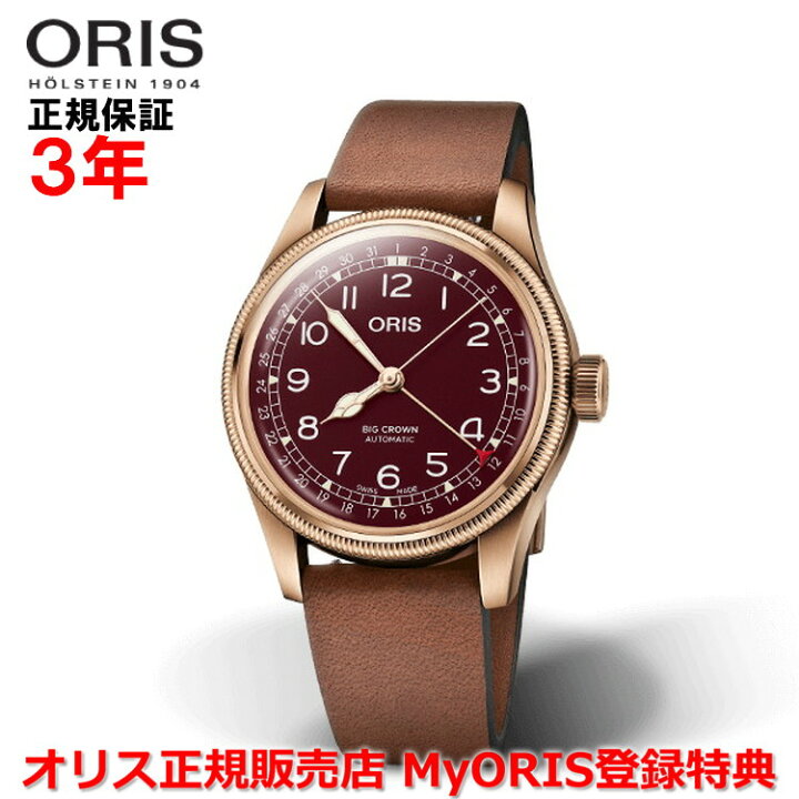 楽天市場】【国内正規品】 ORIS オリス ビッグクラウンブロンズ 