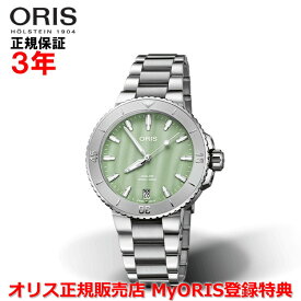 【国内正規品】 ORIS オリス アクイスデイト 36.5mm AQUIS DATE レディース 腕時計 ウォッチ 自動巻き ダイバーズ ステンレススティールブレスレット グリーンマザーオブパール文字盤 緑 シェル 01 733 7770 4157-07 8 18 05P