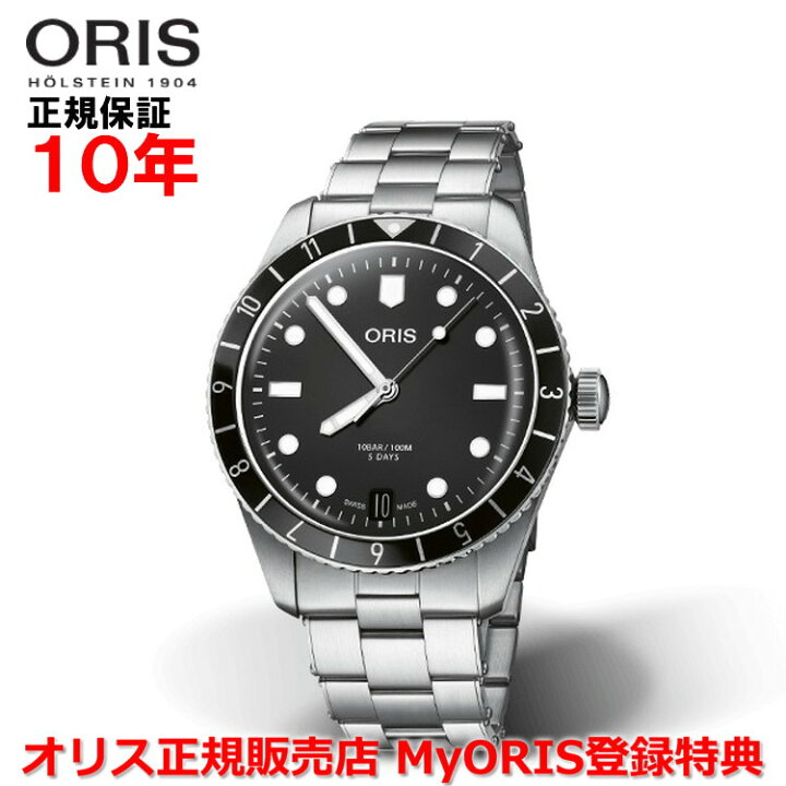 楽天市場】【国内正規品】 ORIS オリス ダイバーズ65 12H キャリバー  