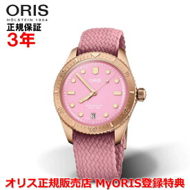 【国内正規品】 ORIS オリス ダイバーズ65 コットンキャンディー 38mm Divers Sixty Five メンズ レディース 腕時計 ウォッチ 自動巻き ダイバーズ ナイロンベルト サテン ピンク文字盤 桃 01 733 7771 3158-07 3 19 04BRS