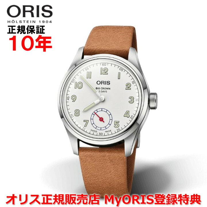 楽天市場】【世界限定1000本】【国内正規品】 ORIS オリス ウィングス  