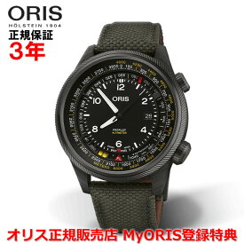 【国内正規品】 ORIS オリス ビッグクラウンプロパイロットアルティメーター 47mm Big Crown ProPilot Altimeter メンズ 腕時計 ウォッチ 自動巻き ナイロンベルト ブラック文字盤 黒 メートル表示 01 793 7775 8764-Set