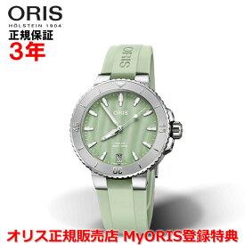 【国内正規品】 ORIS オリス アクイスデイト 36.5mm AQUIS DATE レディース 腕時計 ウォッチ 自動巻き ダイバーズ ラバーベルト グリーンマザーオブパール文字盤 緑 シェル 01 733 7770 4157-07 4 18 67FC