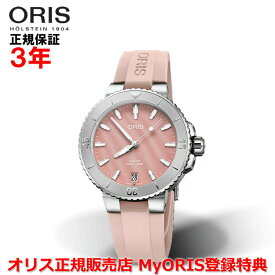 【国内正規品】 ORIS オリス アクイスデイト 36.5mm AQUIS DATE レディース 腕時計 ウォッチ 自動巻き ダイバーズ ラバーベルト ピンクマザーオブパール文字盤 シェル 01 733 7770 4158-07 4 18 66FC