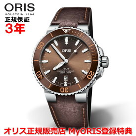 【国内正規品】 ORIS オリス アクイスデイト 43.5mm AQUIS DATE メンズ 腕時計 ウォッチ 自動巻き ダイバーズ 革ベルト ブラウン文字盤 茶 01 733 7730 4152-07 5 24 12EB