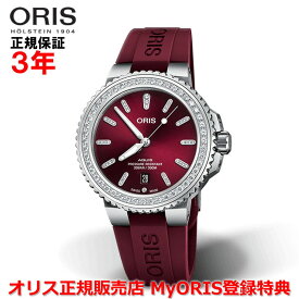 【国内正規品】 ORIS オリス アクイスデイト ダイヤモンド 41.5mm AQUIS DATE メンズ レディース 腕時計 ウォッチ 自動巻き ダイバーズ ラバーベルト レッド文字盤 赤 01 733 7766 4998-07 4 22 68FC