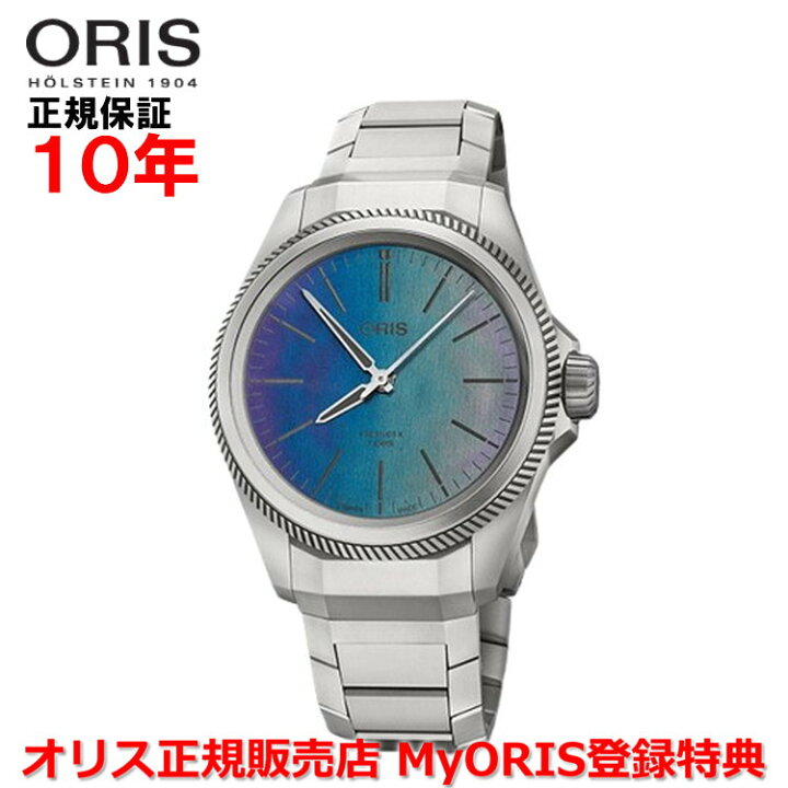 楽天市場】【国内正規品】 ORIS オリス ビッグクラウン プロパイロット 