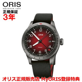 【国内正規品】 ORIS オリス ビッグクラウンプロパイロット GMT 41mm メンズ 腕時計 ウォッチ 自動巻き 01 798 7773 4268-07 3 20 14GLC