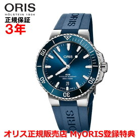 【国内正規品】 ORIS オリス Newアクイスデイト 41.5mm AQUIS DATE メンズ 腕時計 ウォッチ 自動巻き ダイバーズ ラバーベルト ブルー文字盤 青 01 733 7787 4135-07 4 22 35FC