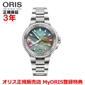 �y�������K�i�z ORIS �I���X New�A�N�C�X�f�C�g �A�b�v�T�C�N��36.5mm AQUIS DATE �����Y ���f�B�[�X ���j�Z�b�N�X �r���v �E�H�b�` �������� �_�C�o�[�Y �X�e�����X�X�e�B�[���u���X���b�g �}���`