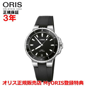 【国内正規品】 ORIS オリス Newアクイスデイト 36.5mm AQUIS DATE メンズ レディース 腕時計 ウォッチ 自動巻き ダイバーズ ラバーベルト ブラック文字盤 黒 01 733 7792 4154-07 4 19 64FC