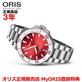 【国内正規品】 ORIS オリス Newアクイスデイト 41.5mm AQUIS DATE メンズ 腕時計 ウォッチ 自動巻き ダイバーズ ステンレススティールブレスレット レッド文字盤 赤 01 733 7787 4138-07 8 22 04PEB