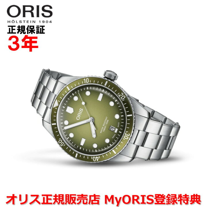 楽天市場】【国内正規品】 ORIS オリス ダイバーズ65 40mm Divers 
