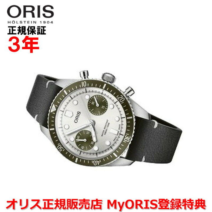 楽天市場】【国内正規品】 ORIS オリス ダイバーズ65クロノグラフ 40mm 