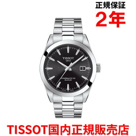 【国内正規品】 TISSOT ティソ チソット ジェントルマン オートマティック パワーマティック80 シリシウム 40mm メンズ 腕時計 自動巻き ステンレススティールブレスレット ブラック文字盤 黒 T127.407.11.051.00