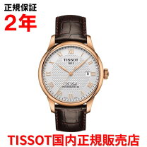 楽天市場】tissot le locle powermatic 80の通販