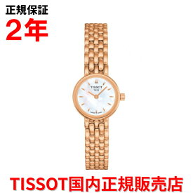 【国内正規品】 TISSOT ティソ チソット ラブリー LOVELY 19.5mm レディース 腕時計 ウォッチ クオーツ ステンレススチールブレスレット ホワイト マザー・オブ・パール文字盤 シェル T058.009.33.111.00