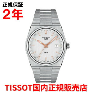 【国内正規品】 TISSOT ティソ チソット PRX ピーアールエックス 40mm メンズ 腕時計 ウォッチ クオーツ ステンレススチールブレスレット シルバー文字盤 銀 T137.410.11.031.00