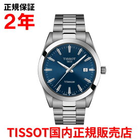 【国内正規品】 TISSOT ティソ チソット ジェントルマン クオーツ チタニウム 40mm メンズ 腕時計 ウォッチ クオーツ チタンブレスレット ブルー文字盤 青 T127.410.44.041.00