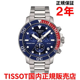 【国内正規品】 TISSOT ティソ チソット シースター 1000 クロノグラフ 45.5mm SEASTAR 1000 CHRONOGRAPH メンズ 腕時計 ダイバーズ クオーツ ステンレススティールブレスレット ブルー文字盤 青 赤 ブルー レッド T120.417.11.041.03