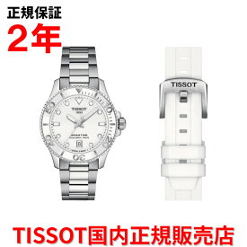 【国内正規品】 スペアベルト付き TISSOT ティソ チソット シースター1000 36mm SEASTAR1000 レディース メンズ ユニセックス 腕時計 ダイバーズ クオーツ ステンレススティールブレスレット ホワイト文字盤 白 T120.210.11.011.00