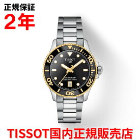 【国内正規品】 TISSOT ティソ チソット シースター1000 36mm SEASTAR1000 レディース メンズ ユニセックス 腕時計 ダイバーズ クオーツ ステンレススティールブレスレット ブラック文字盤 黒 T120.210.21.051.00