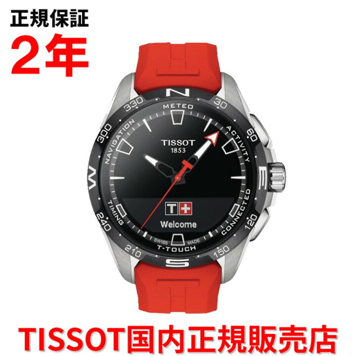 楽天市場】【国内正規品】 TISSOT ティソ チソット T-タッチ コネクト 