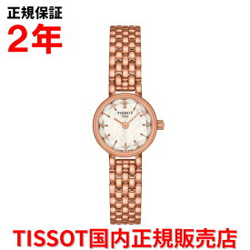 【国内正規品】 TISSOT ティソ チソット ラブリー ラウンド LOVELY 19.5mm レディース 腕時計 クオーツ ステンレススチールブレスレット マザー・オブ・パール文字盤 T140.009.33.111.00