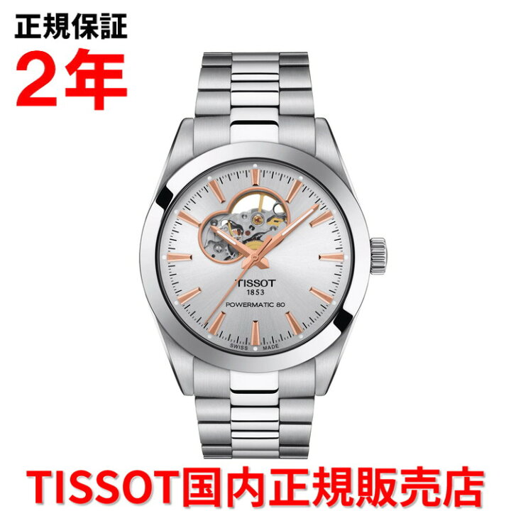 楽天市場】【国内正規品】 TISSOT ティソ チソット ジェントルマン 