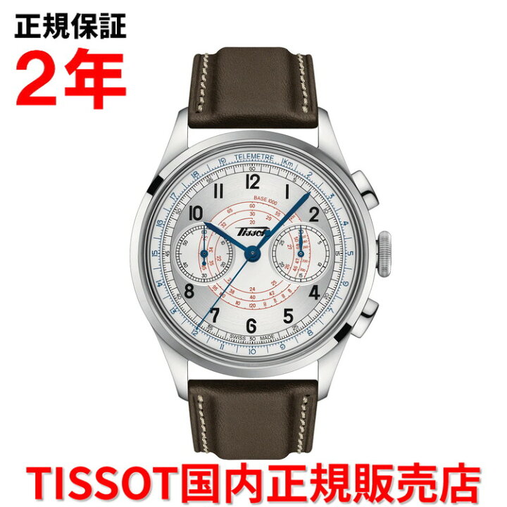 楽天市場】【国内正規品】 TISSOT ティソ チソット テレメーター 1938  