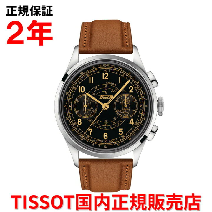 楽天市場】【国内正規品】 TISSOT ティソ チソット テレメーター 1938  