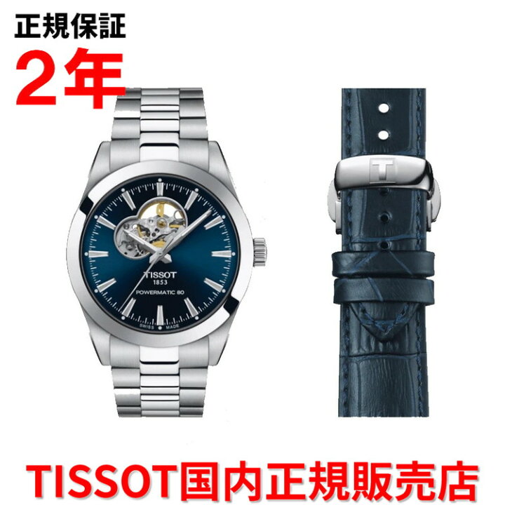 楽天市場】日本限定スペシャルパック 革ベルト付き 【国内正規品 