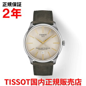 【国内正規品】 TISSOT ティソ チソット シュマン・デ・トゥレル オートマティック CHEMIN DES TOURELLES AUTOMATIC 42mm メンズ 腕時計 ウォッチ 自動巻き 革ベルト レザー アイボリー文字盤 T139.407.16.261.00