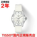 【国内正規品】 TISSOT ティソ チソット シースター1000 36mm SEASTAR1000 レディース メンズ ユニセックス 腕時計 ダイバーズ クオーツ ラバーベルト ホワイト マザー・オブ・パール文字盤 白 T120.210.17.116.00