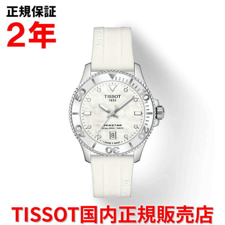 楽天市場】【国内正規品】 TISSOT ティソ チソット シースター1000 