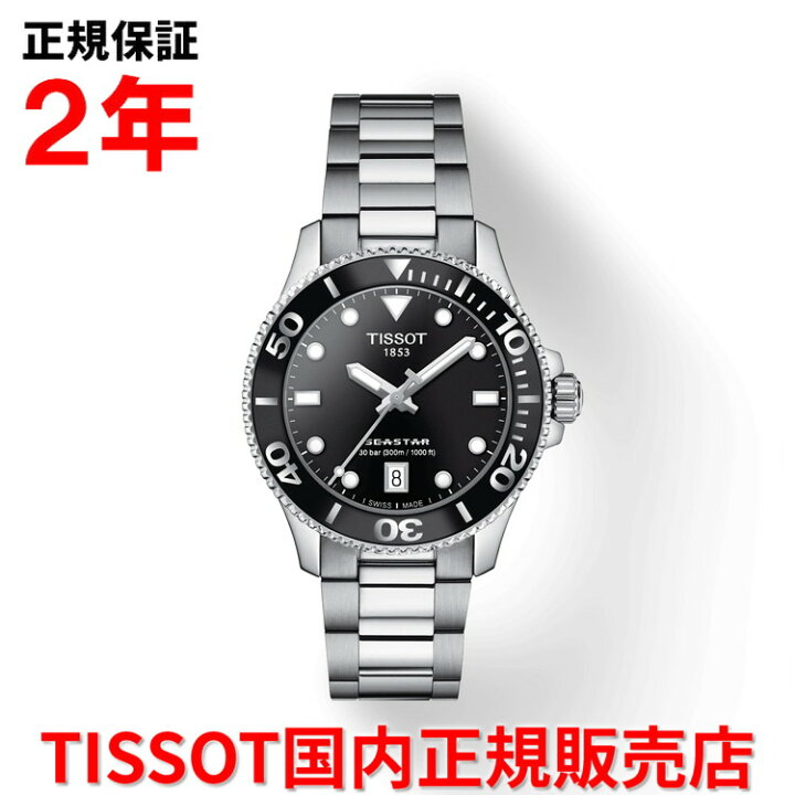 楽天市場】【国内正規品】 TISSOT ティソ チソット シースター1000 