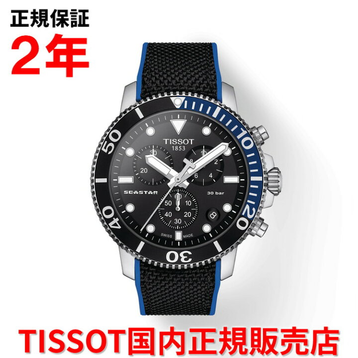 楽天市場】【10%OFFクーポン配布中】【国内正規品】 TISSOT ティソ 