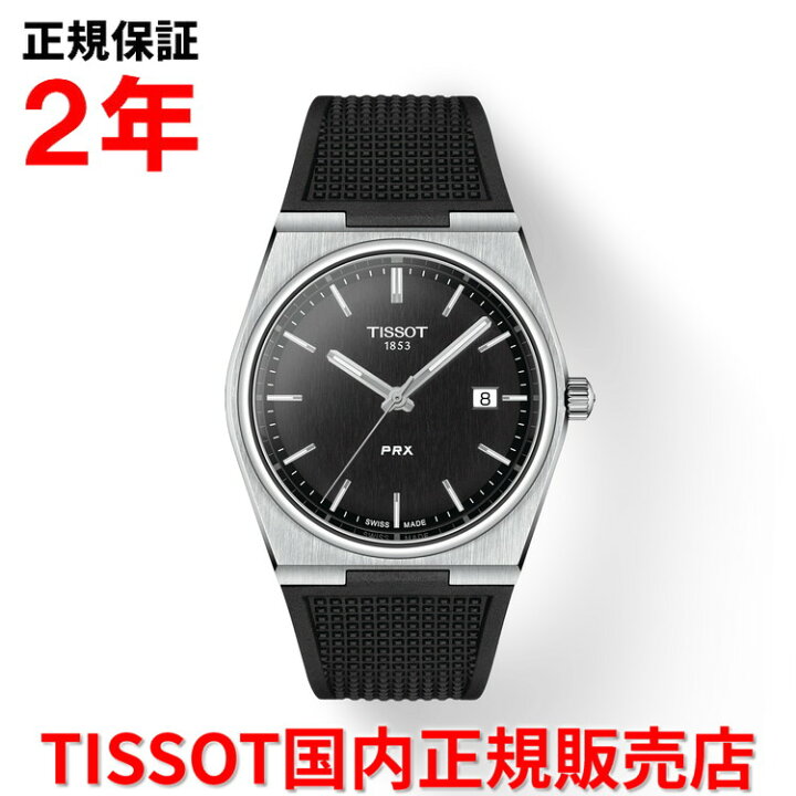 楽天市場】【国内正規品】 TISSOT ティソ チソット PRX ピーアール 