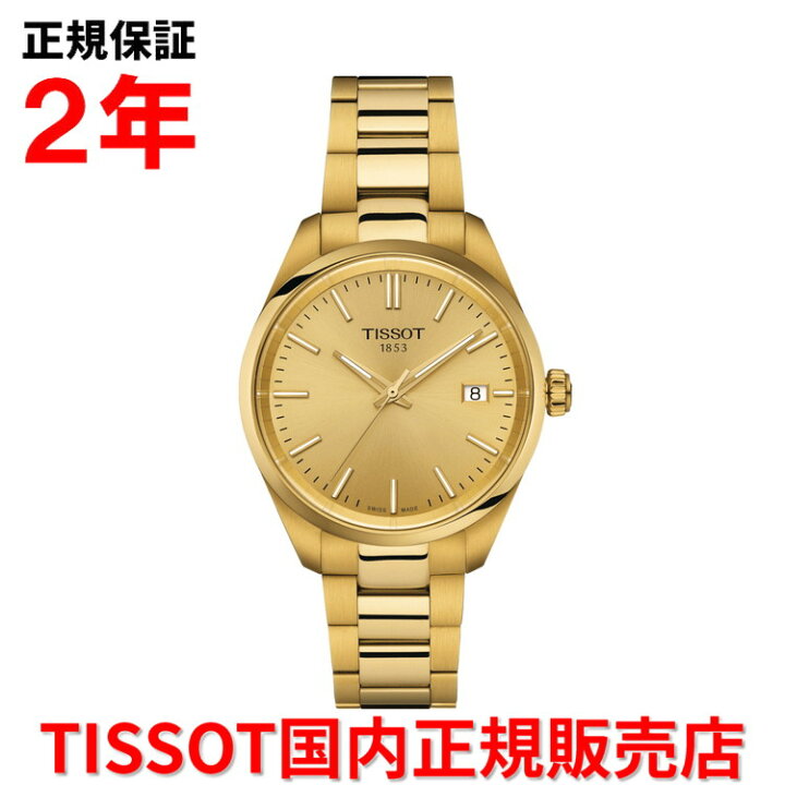 楽天市場】【国内正規品】 TISSOT ティソ チソット PR100 34mm メンズ