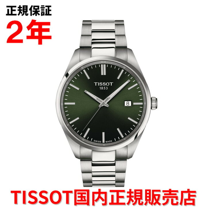 楽天市場】【国内正規品】 TISSOT ティソ チソット PR100 40mm メンズ 