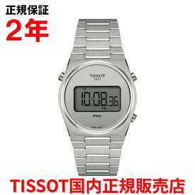 【国内正規品】 TISSOT ティソ チソット PRX ピーアールエックス デジタル DIGITAL 35mm レディース メンズ ユニセックス 腕時計 クオーツ ステンレススチールブレスレット シルバー文字盤 銀 T137.263.11.030.00