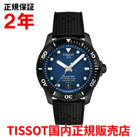 【国内正規品】 TISSOT ティソ チソット シースター 1000 オートマティック 40mm SEASTAR 1000 AUTOMATIC メンズ 腕時計 ダイバーズ 自動巻き ラバーベルト ブルー文字盤 青 T120.807.37.041.00