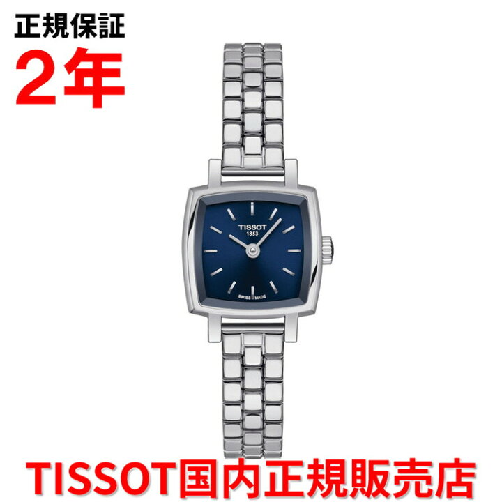 楽天市場】【国内正規品】 TISSOT ティソ チソット ラブリー スクエア