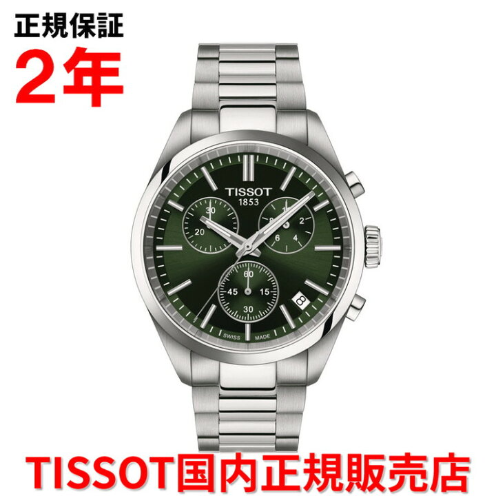 楽天市場】【国内正規品】 TISSOT ティソ チソット PR100 クロノグラフ 