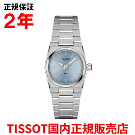 【スーパーセール期間中店内最大P20倍】【国内正規品】 TISSOT ティソ チソット PRX ピーアールエックス 25mm レディース 腕時計 ウォッチ クオーツ ステンレススチールブレスレット アイスブルー文字盤 青 T137.010.11.351.00
