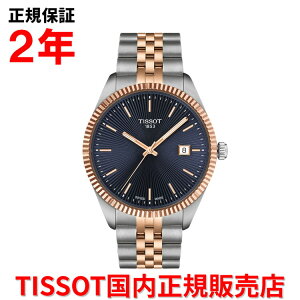 �y���������}���\�����Ԓ��X���|�C���g�ő�20�{�z�y�������K�i�z TISSOT �e�B�\ �`�\�b�g �o���[�h BALLADE 40mm �����Y �r���v �N�I�[�c �X�e�����X�X�`�[���u���X���b�g �u���[������ T156.410.22.